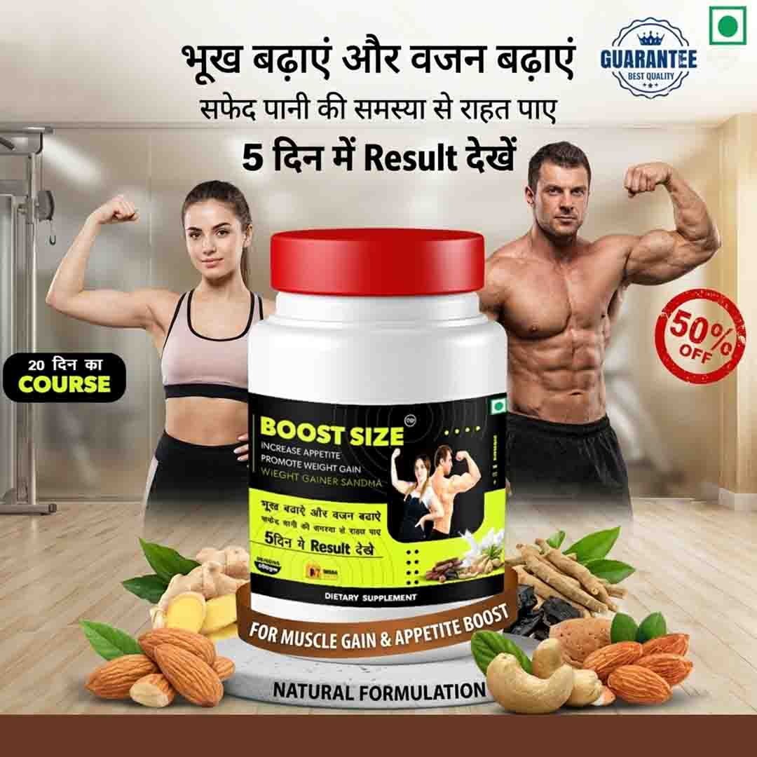 boost size dietary supplement